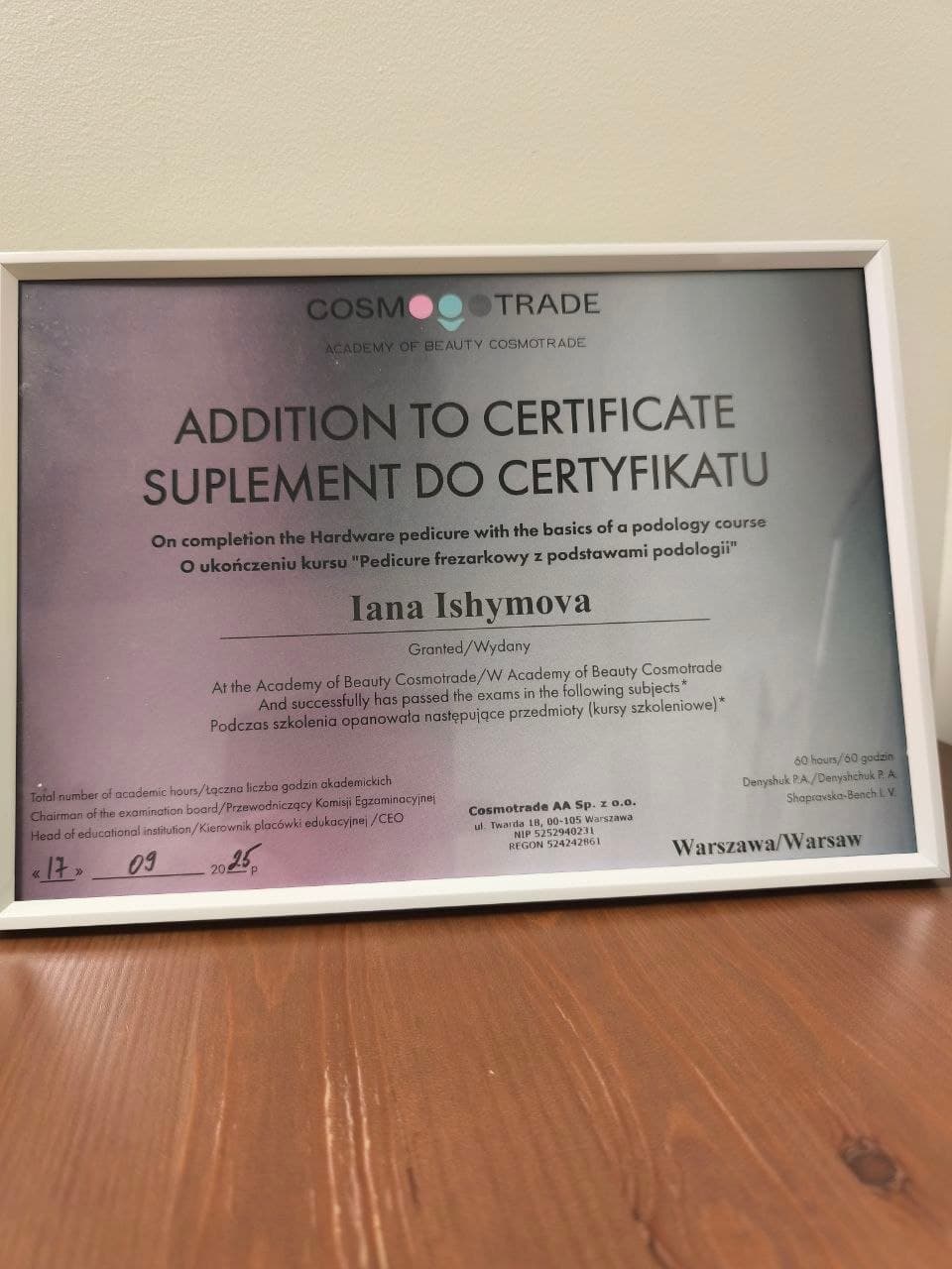 Повышение квалификации