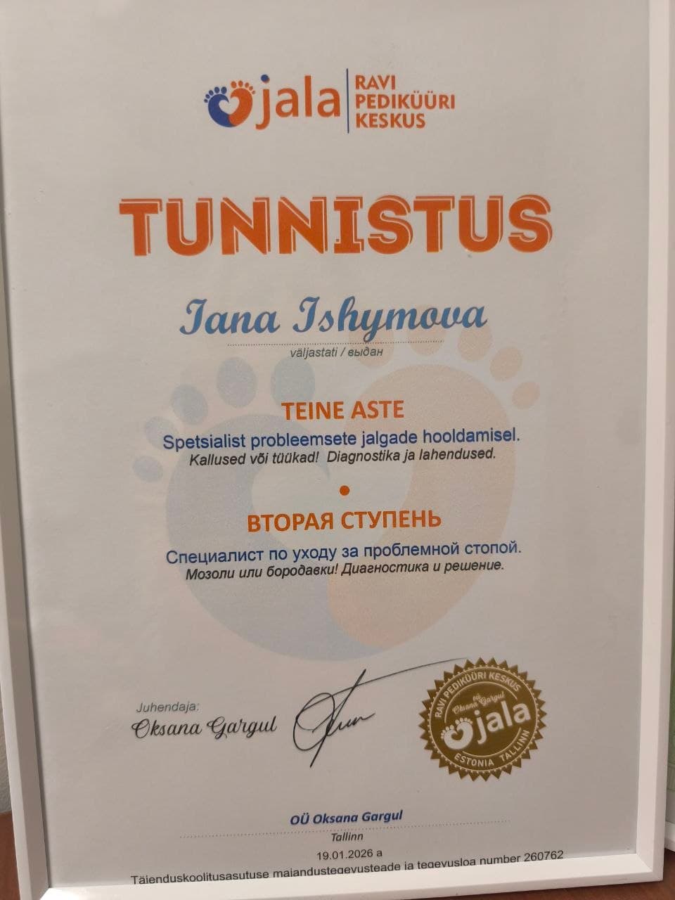 Jala keskus